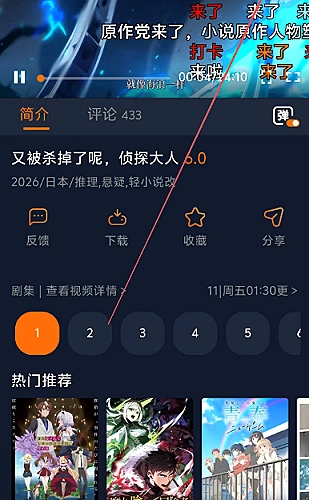 红桃视频剧情频道：慢慢说晚安